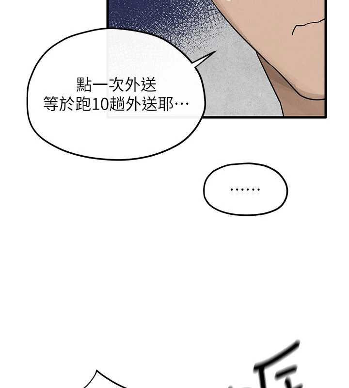 慾海交锋第84話-與舊識的重逢