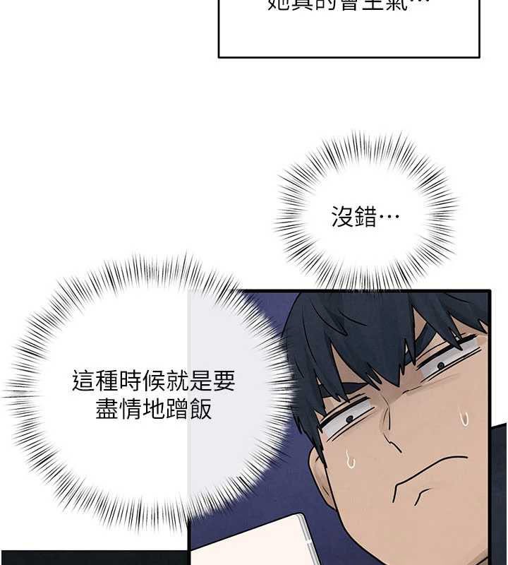 慾海交锋第84話-與舊識的重逢