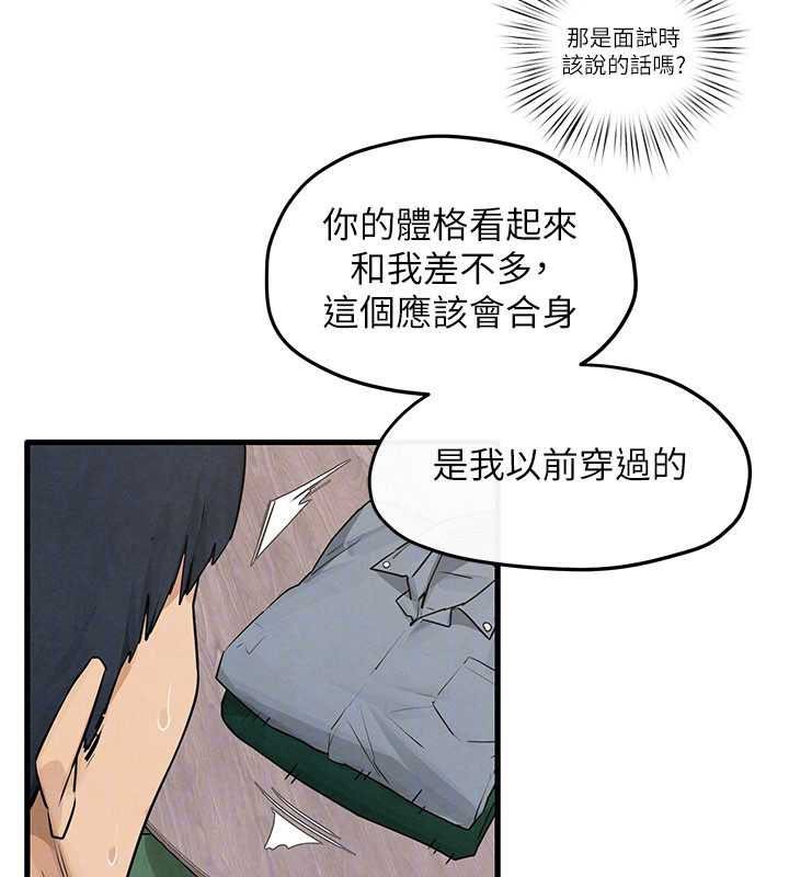 慾海交锋第84話-與舊識的重逢