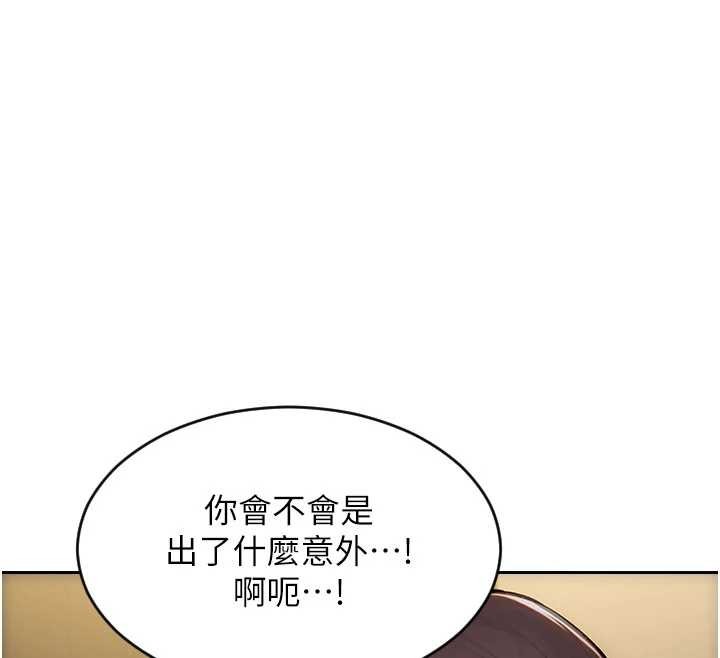 单身即纵慾第43話-這次我想自己來&hearts;