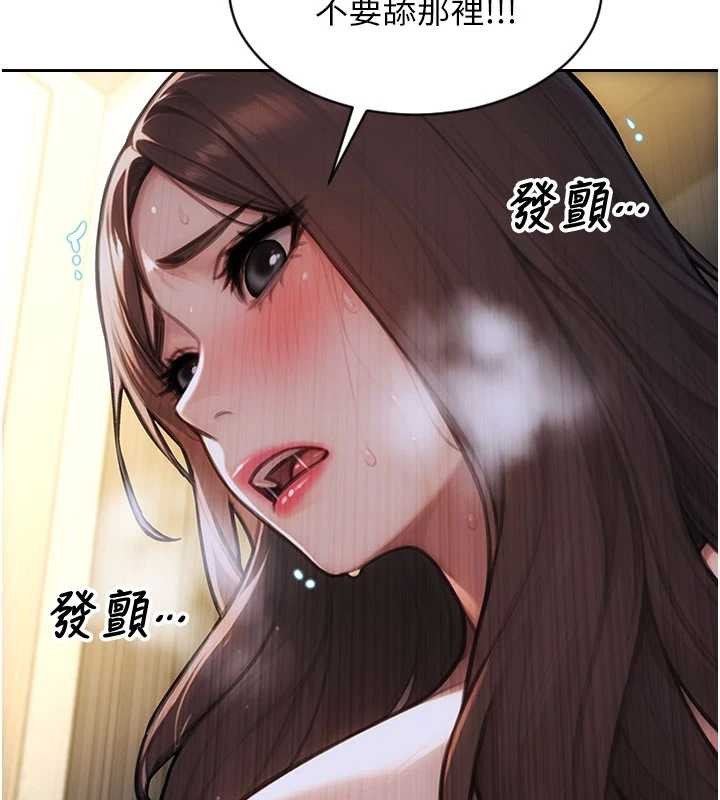 单身即纵慾第43話-這次我想自己來♥