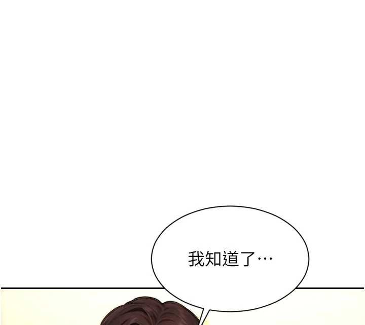 单身即纵慾第43話-這次我想自己來&hearts;