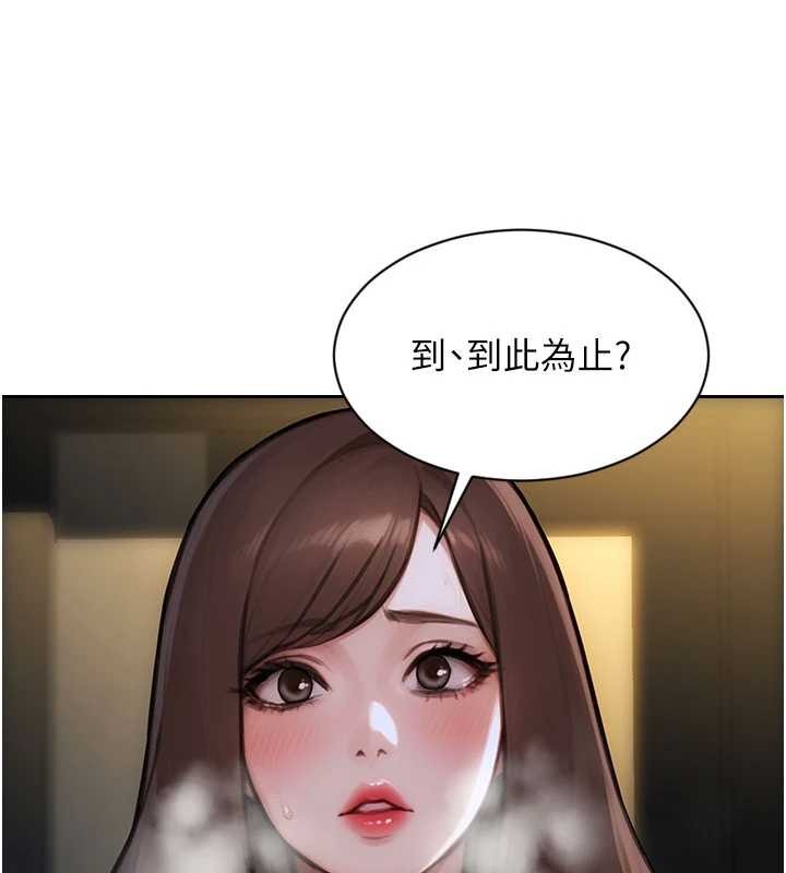 单身即纵慾第43話-這次我想自己來&hearts;