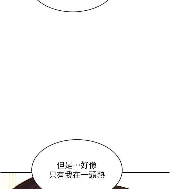 单身即纵慾第43話-這次我想自己來♥