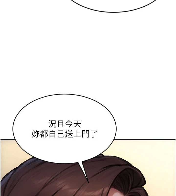 单身即纵慾第43話-這次我想自己來&hearts;