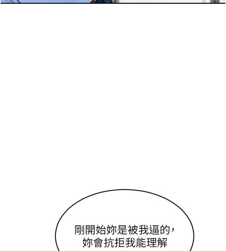 单身即纵慾第43話-這次我想自己來♥