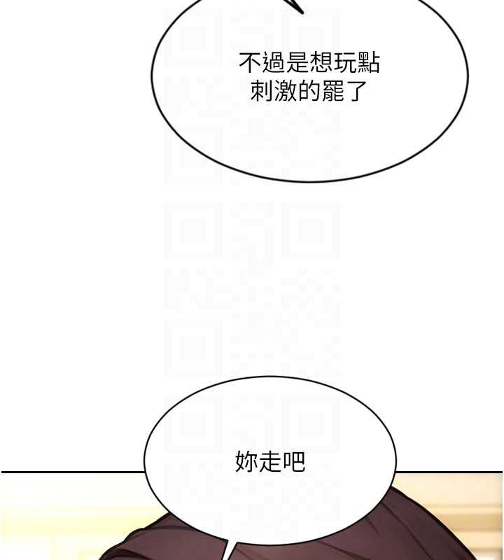 单身即纵慾第43話-這次我想自己來&hearts;