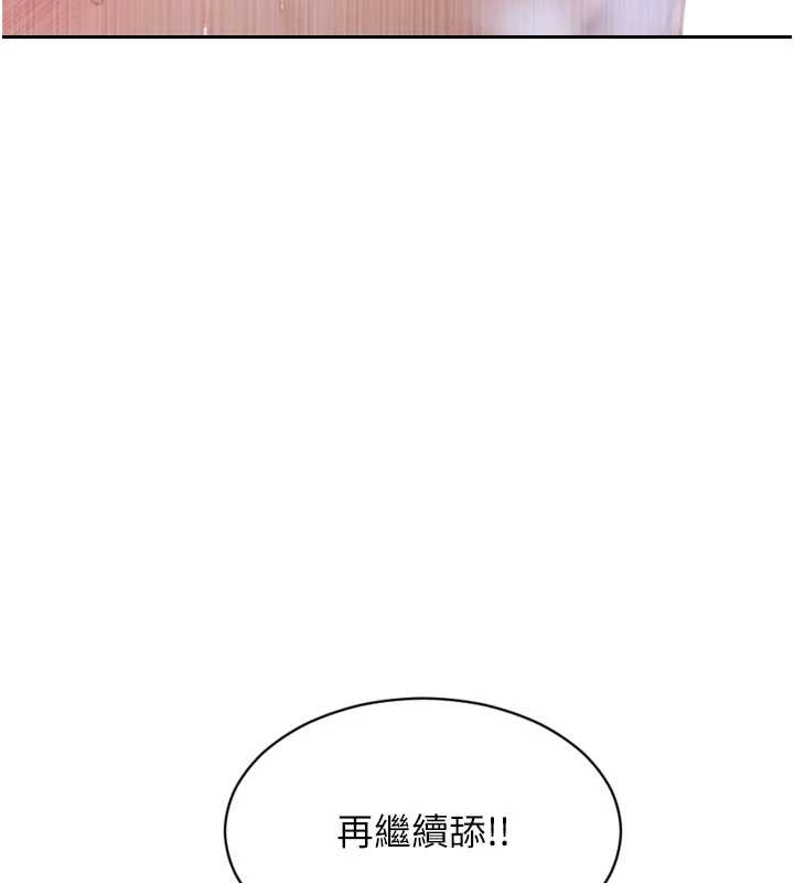 单身即纵慾第43話-這次我想自己來&hearts;