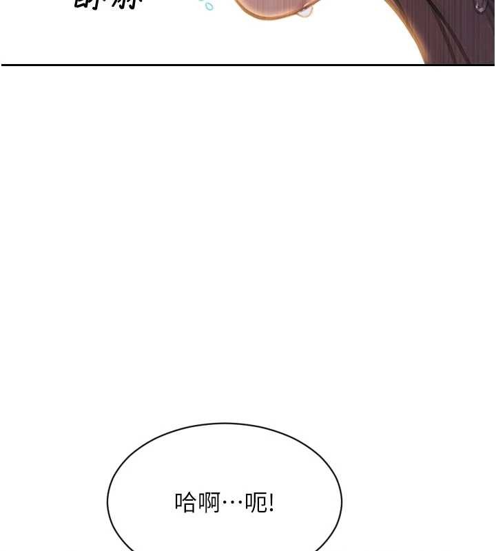 单身即纵慾第43話-這次我想自己來&hearts;