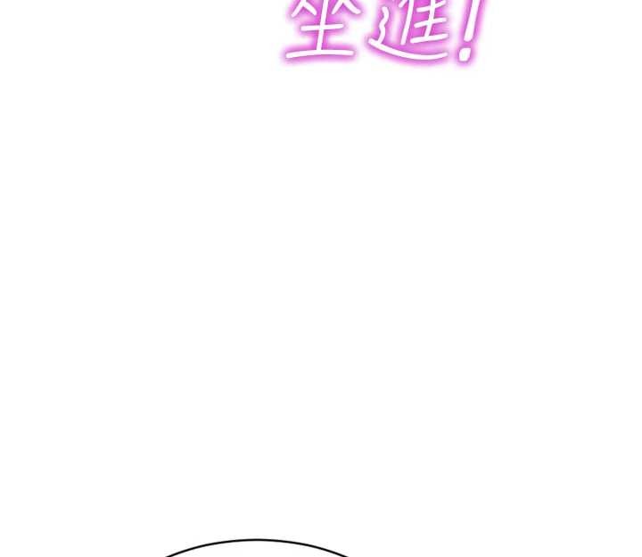 单身即纵慾第43話-這次我想自己來&hearts;