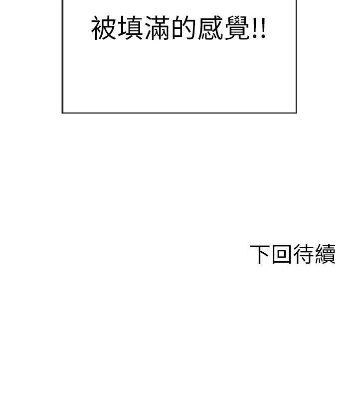 单身即纵慾第43話-這次我想自己來♥