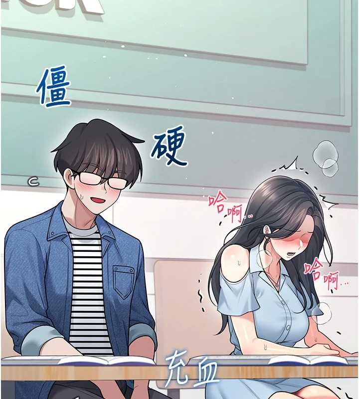 《飞机杯女神连线中》第54话-感情升温的火热週末