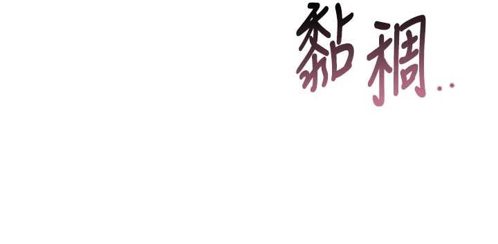 《飞机杯女神连线中》第54话-感情升温的火热週末