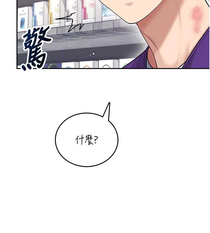 飞机杯女神连线中第54話-感情升溫的火熱週末