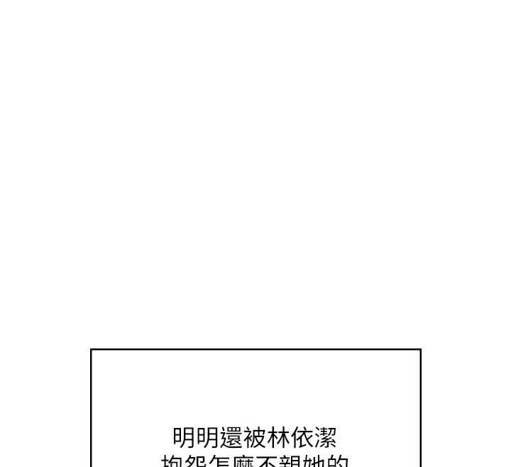 《飞机杯女神连线中》第54话-感情升温的火热週末