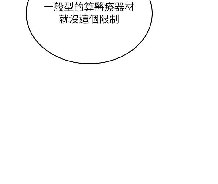 飞机杯女神连线中第54話-感情升溫的火熱週末