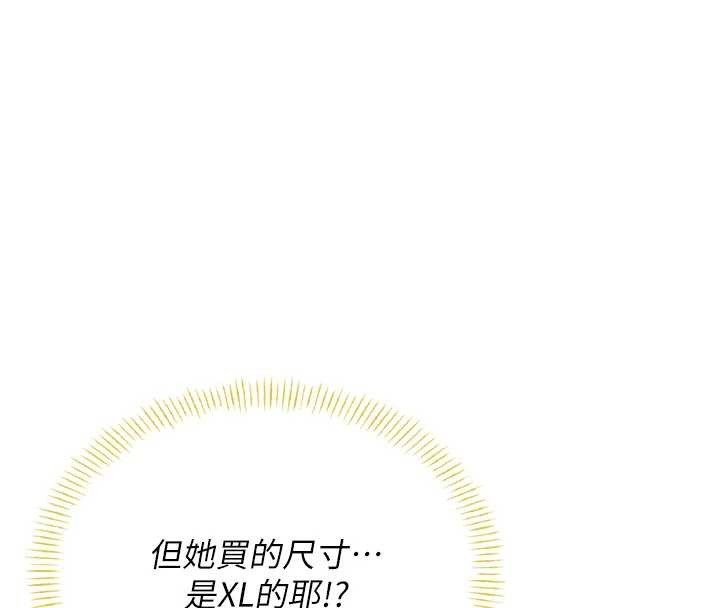 飞机杯女神连线中第54話-感情升溫的火熱週末