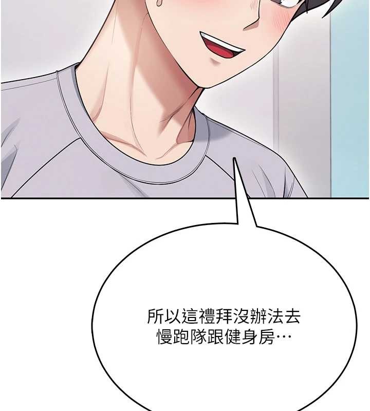 飛機盃女神連線中第54話-感情升溫的火熱週末