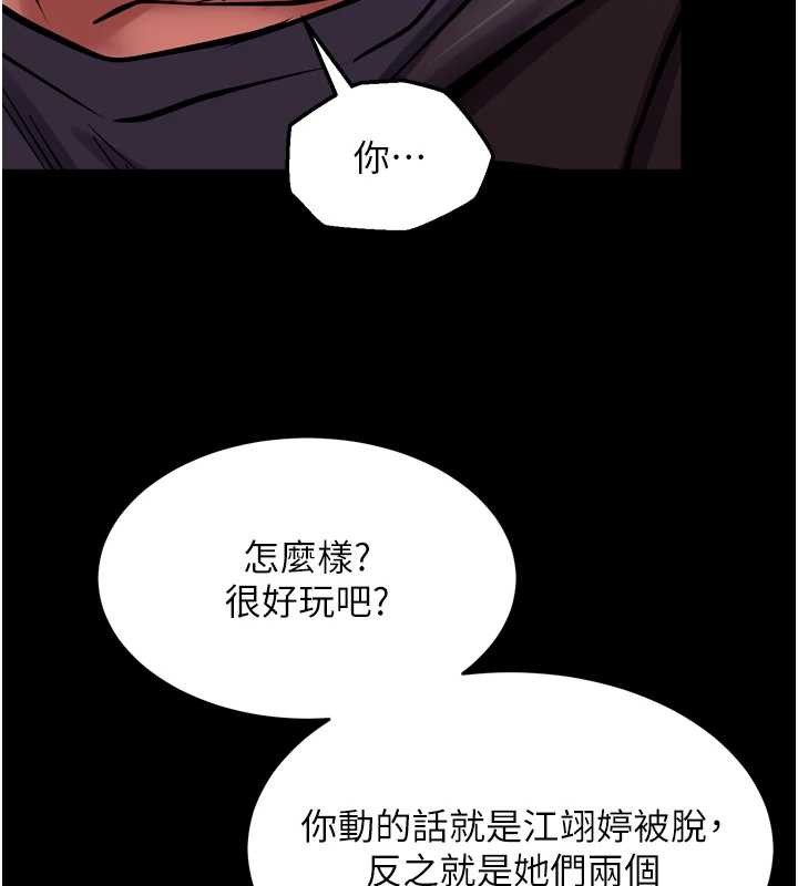 狱火重生第59話-我就是要動你的女人