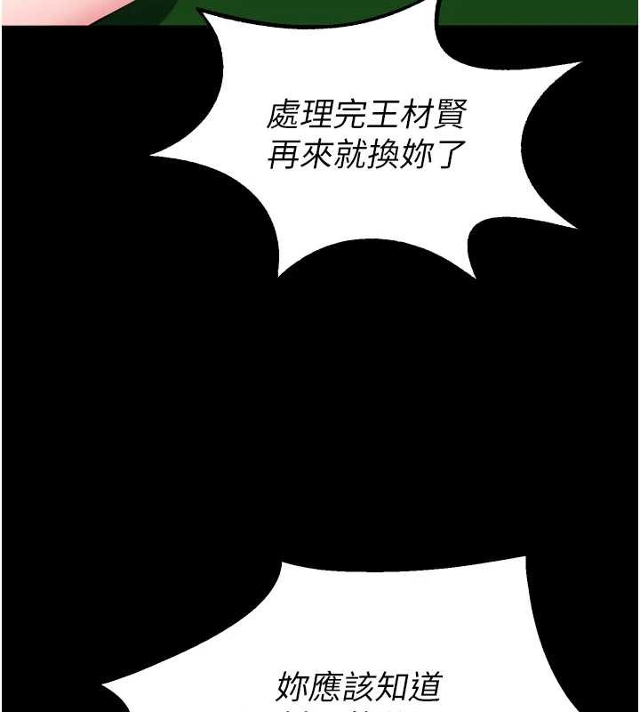 狱火重生第59話-我就是要動你的女人