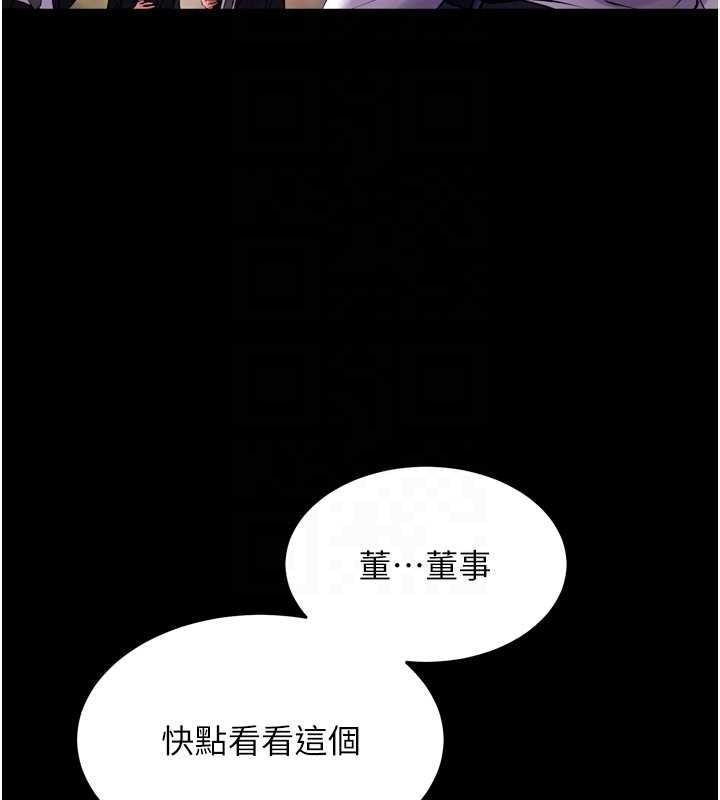 獄火重生第59話-我就是要動你的女人