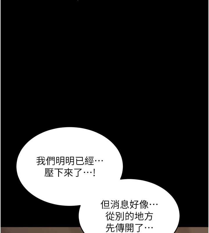 狱火重生第59話-我就是要動你的女人