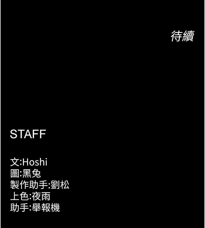狱火重生第59話-我就是要動你的女人