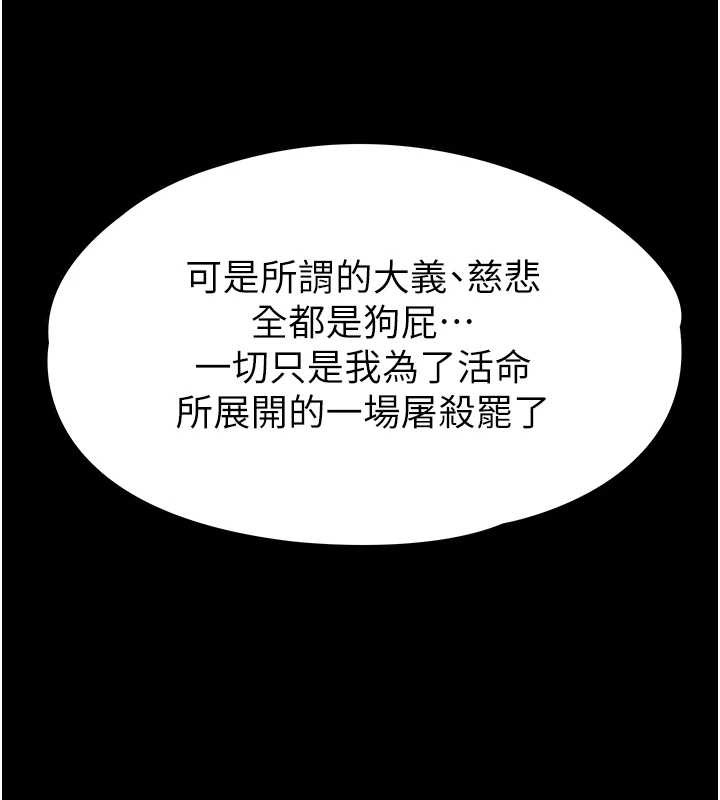 末日鵰堡第70話-人類終結計畫