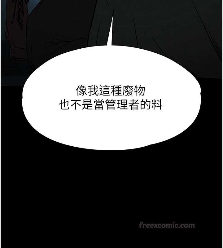 末日鵰堡第70話-人類終結計畫