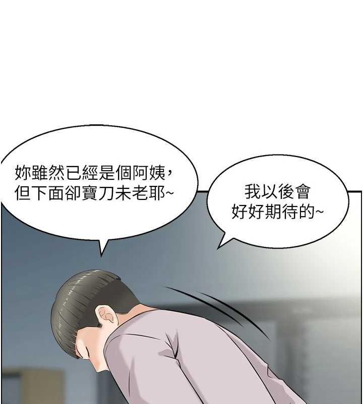 情慾宝鑑第24話-是我兒子幹的嗎?