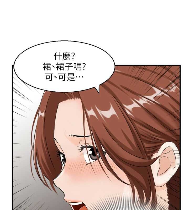 情慾宝鑑第24話-是我兒子幹的嗎?