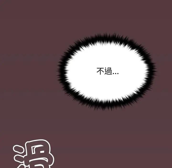 缺德邻居难相处第75話