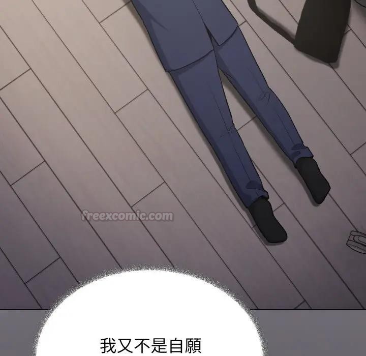 《缺德邻居难相处》第75话