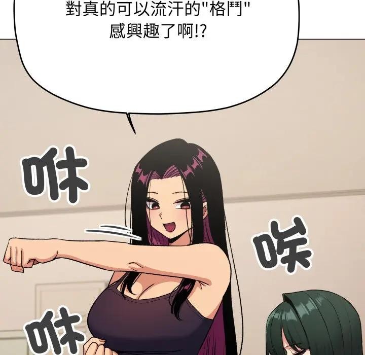 《缺德邻居难相处》第75话