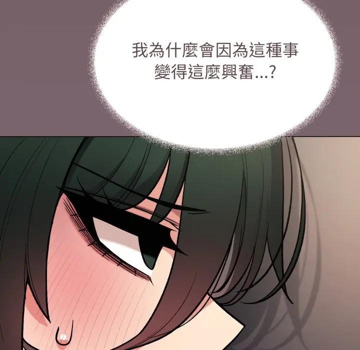 《缺德邻居难相处》第75话