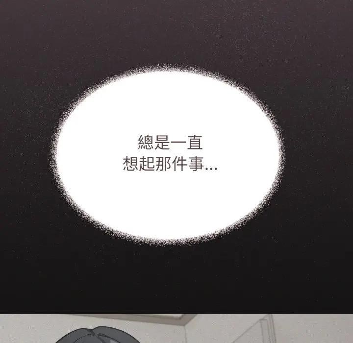 缺德邻居难相处第75話