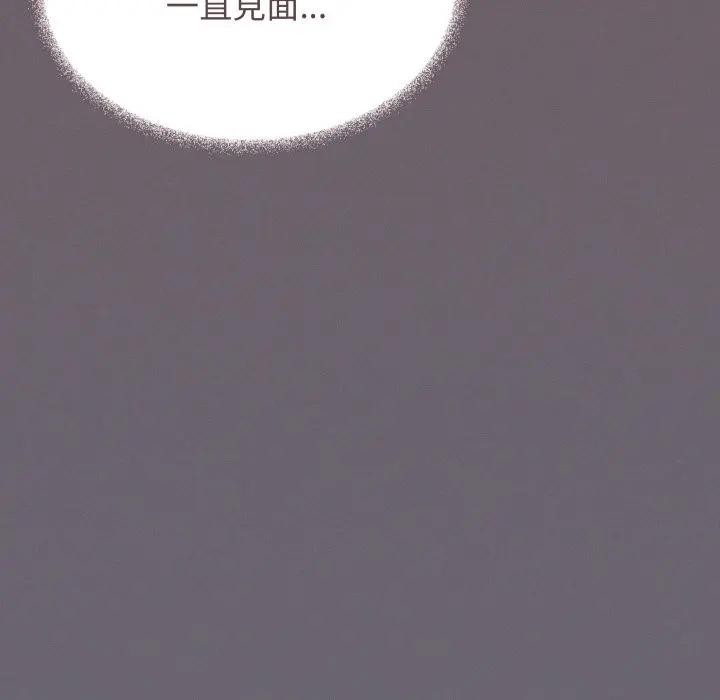 缺德邻居难相处第75話