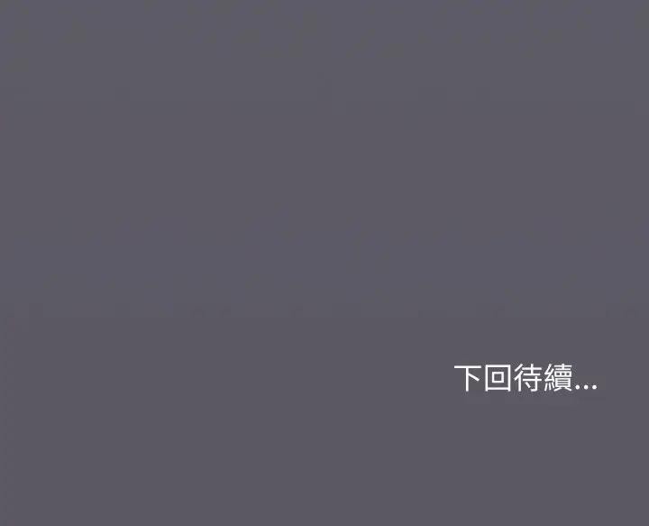 缺德邻居难相处第75話
