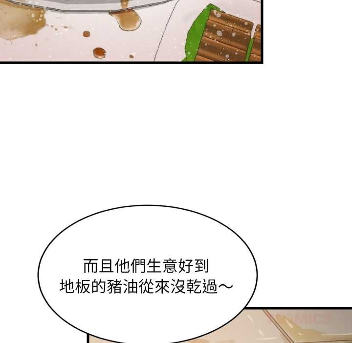 难缠姐妹偏要和我同居第85話