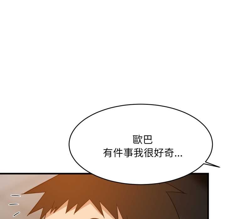 难缠姐妹偏要和我同居第85話