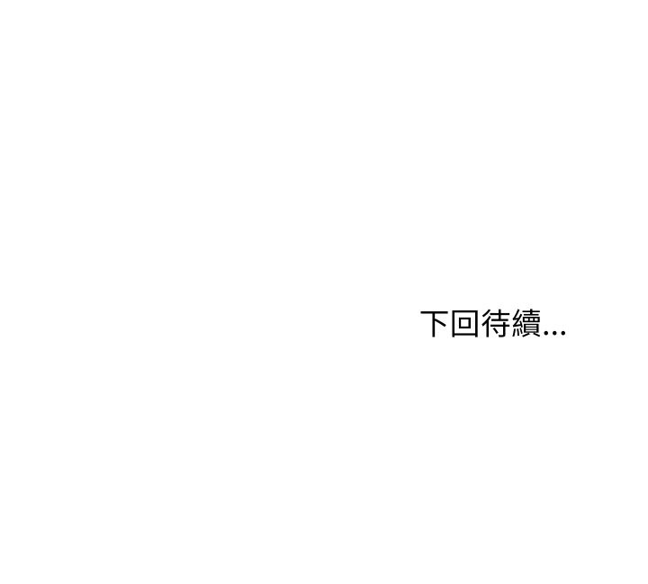 难缠姐妹偏要和我同居第85話