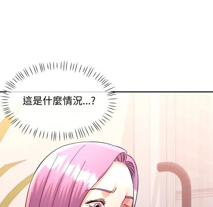可以爱你吗第95話