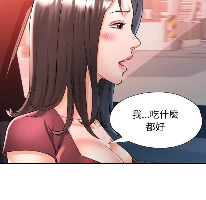 可以爱你吗第95話
