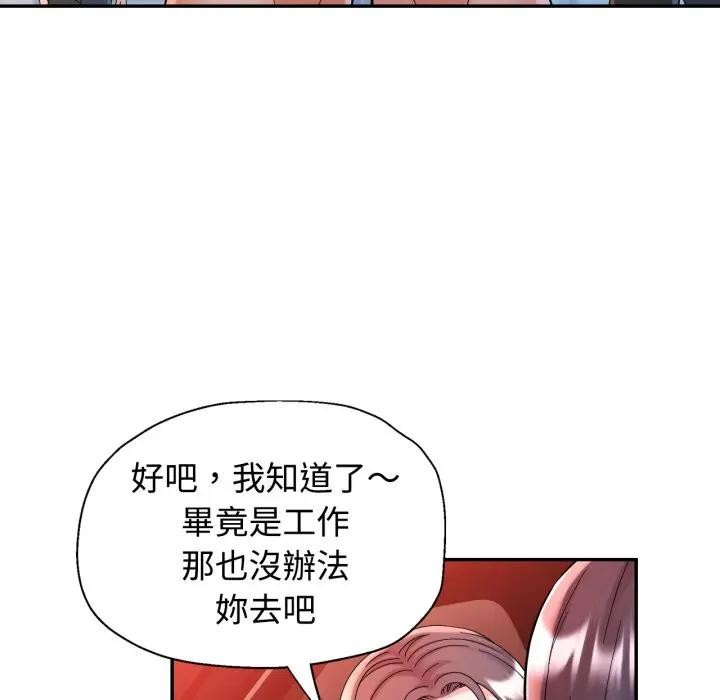 可以爱你吗第95話