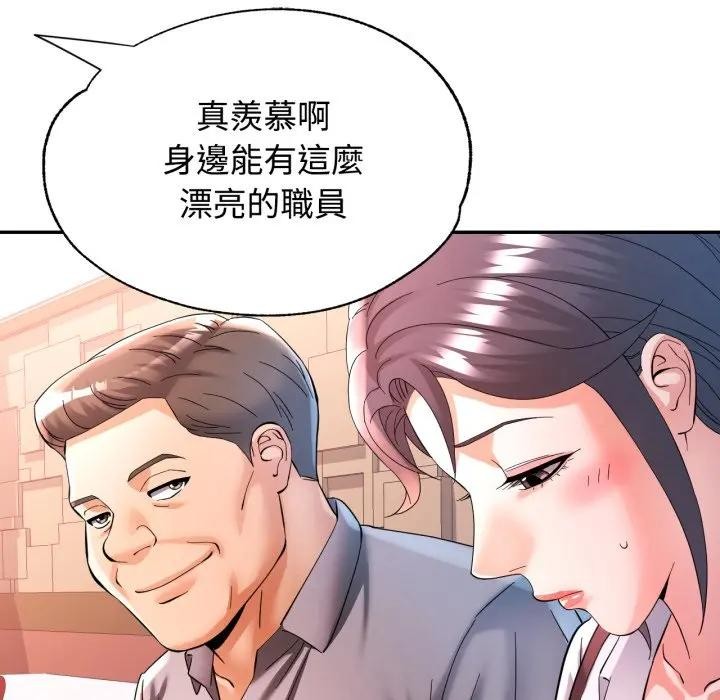 可以爱你吗第95話