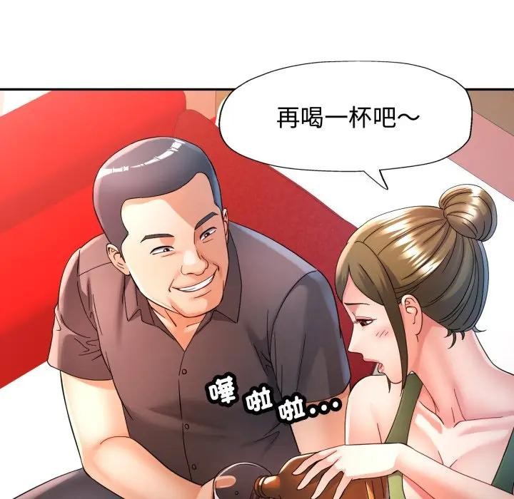 可以爱你吗第95話