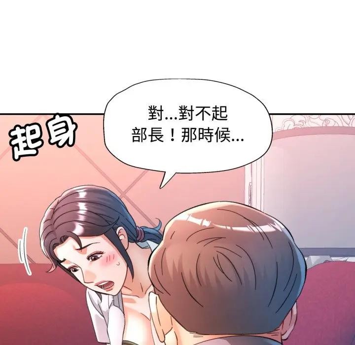 可以爱你吗第95話