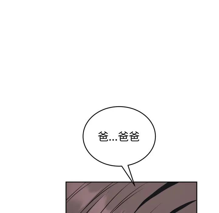 错位的星辰第37話