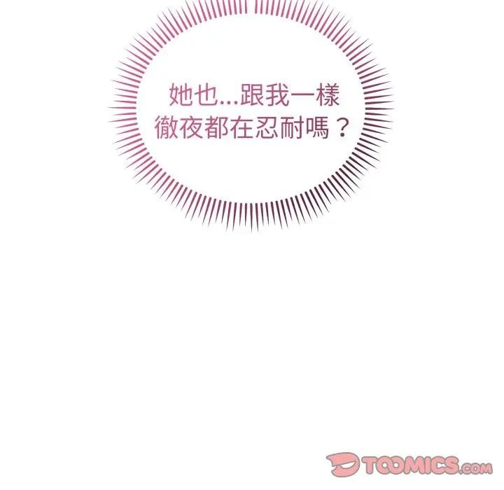 错位的星辰第37話