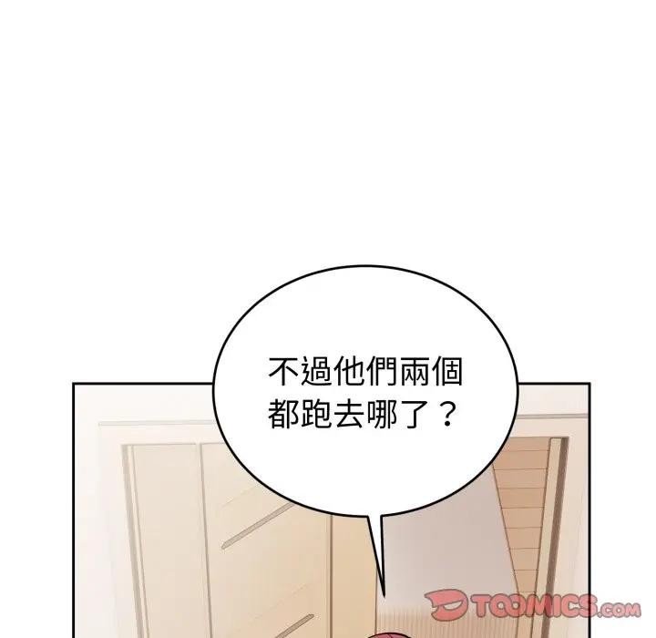 错位的星辰第37話